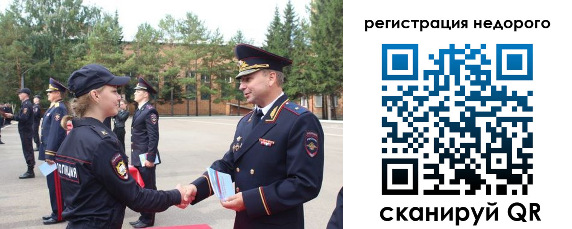 временная регистрация в Ивановской области
