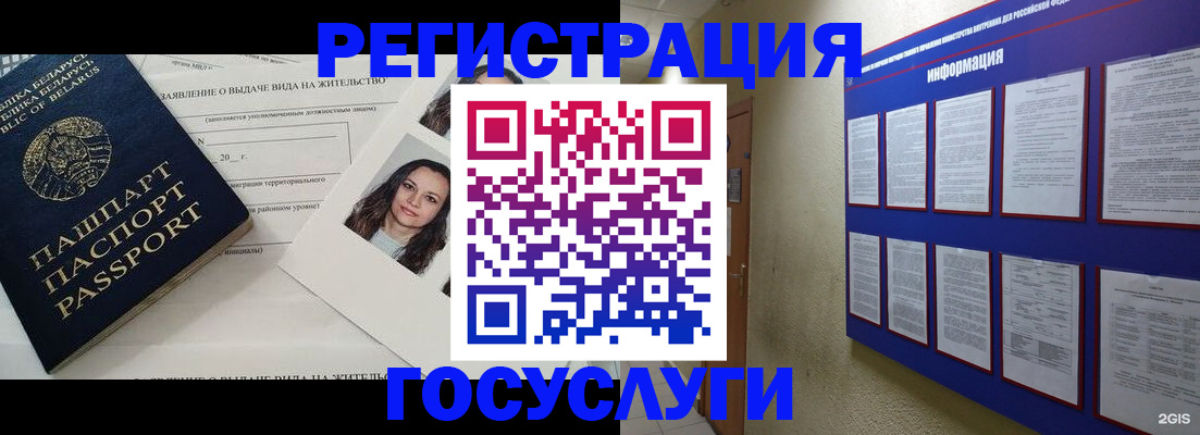 временная регистрация для всех в Ивановской области