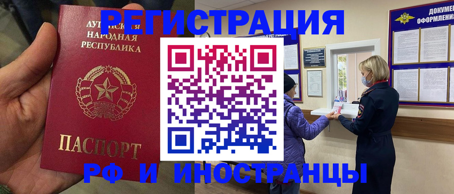 временная регистрация законно в Ивановской области