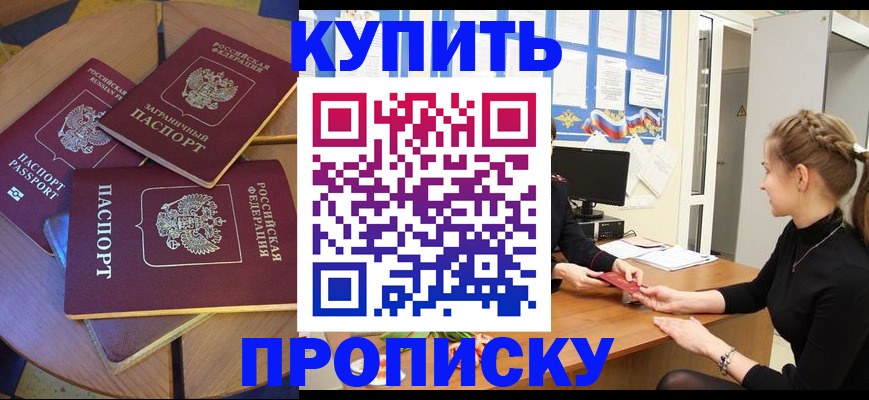 прописка гарантия в Ивановской области