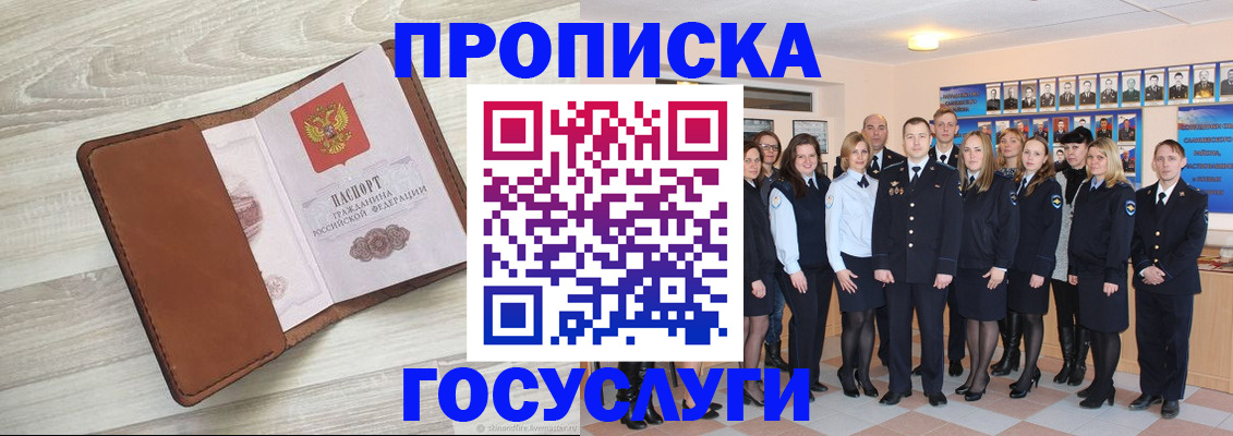 временная регистрация купить в Ивановской области