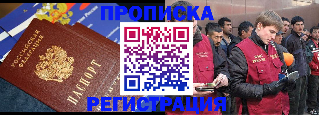 временная регистрация купить в Ивановской области
